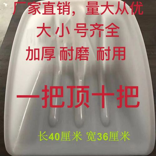 农用工具铲子  加厚钢化塑料粮食多功能锹   清粪铲推粮神器