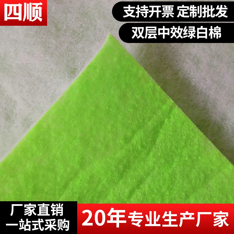 包邮中效过滤棉绿白棉针刺过滤棉空气过滤棉生化棉绿白鱼缸过滤棉