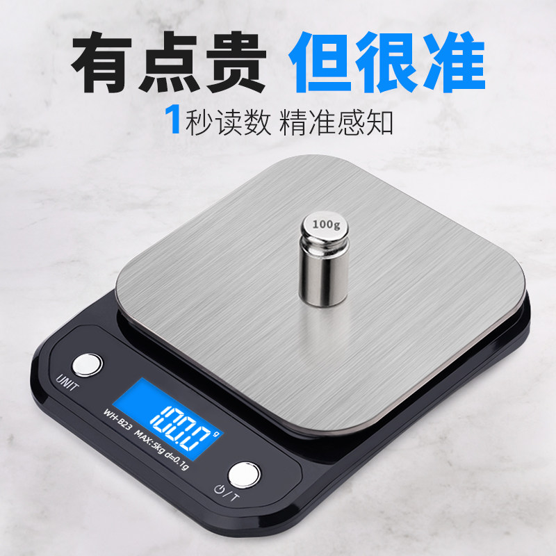 高精度小型厨房电子秤0.1量茶称重器奶茶食品面点烘焙克称蛋糕秤