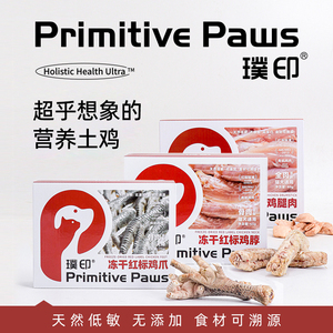 璞印冻干红标鸡腿肉鸡脖子甄选欧盟红标标准狗狗猫咪低敏健康零食