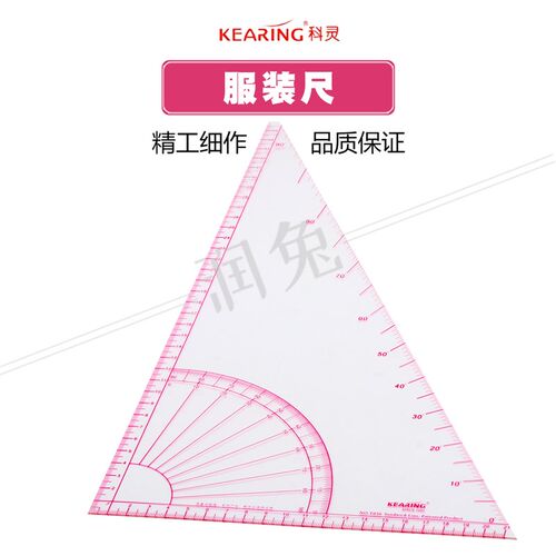 科灵T036公制大型三角形量角器尺36cm服装尺子放码尺拼布尺