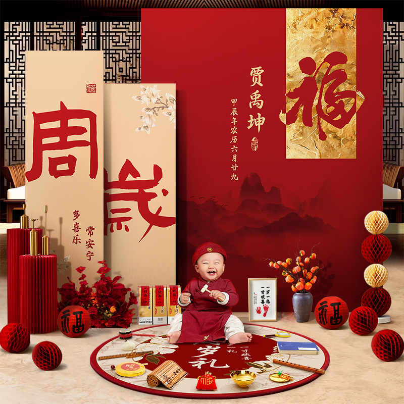 宝宝周岁礼布置背景墙新中式生日场景装饰KT板男女孩抓周道具用品