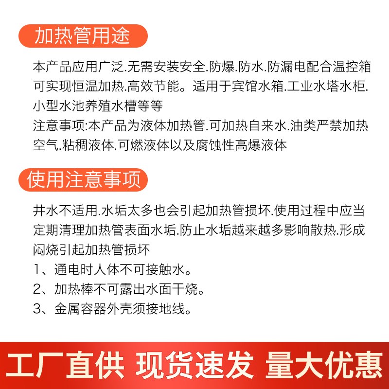 大功率防爆型潜水电热管工业水箱加热管水池水槽养殖发热棒380V
