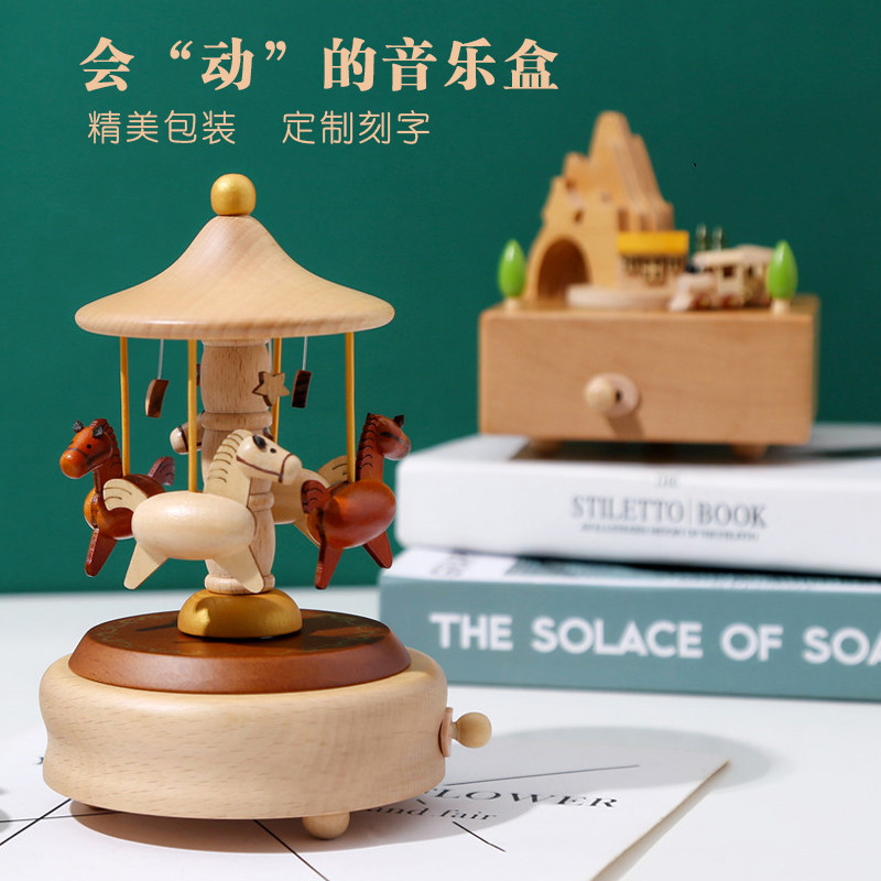 刻字木质旋转木马音乐盒八音盒生日圣诞节礼品创意送女生闺蜜浪漫