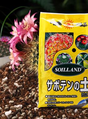 仙人球营养土仙人掌类植物专用配方土盆栽颗粒土家用园艺种植土壤