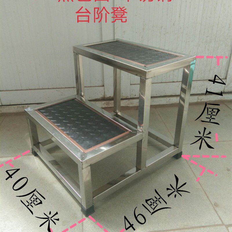 不锈钢台阶凳双层小凳子2层楼梯妇科床脚踏凳仓库登高凳洗车凳包