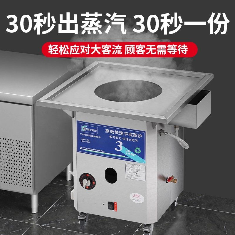 肠粉机蒸箱商用广东摆摊专用石磨布拉肠粉机器不锈钢蒸炉锅全自动