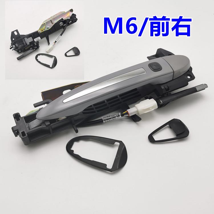 适用比亚迪M6车门外拉手总成S6S7唐车门外把手中门外拉手开门把手