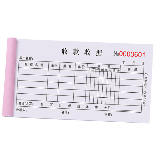 收据三联定制多栏二联两联销售收据票四联收款单制作印刷二连2联