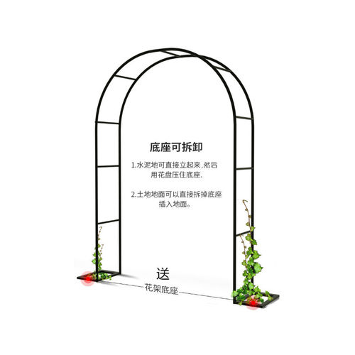 拱门花架爬藤架 户外铁艺植物架 花卉专用庭院葡萄架可调式支架