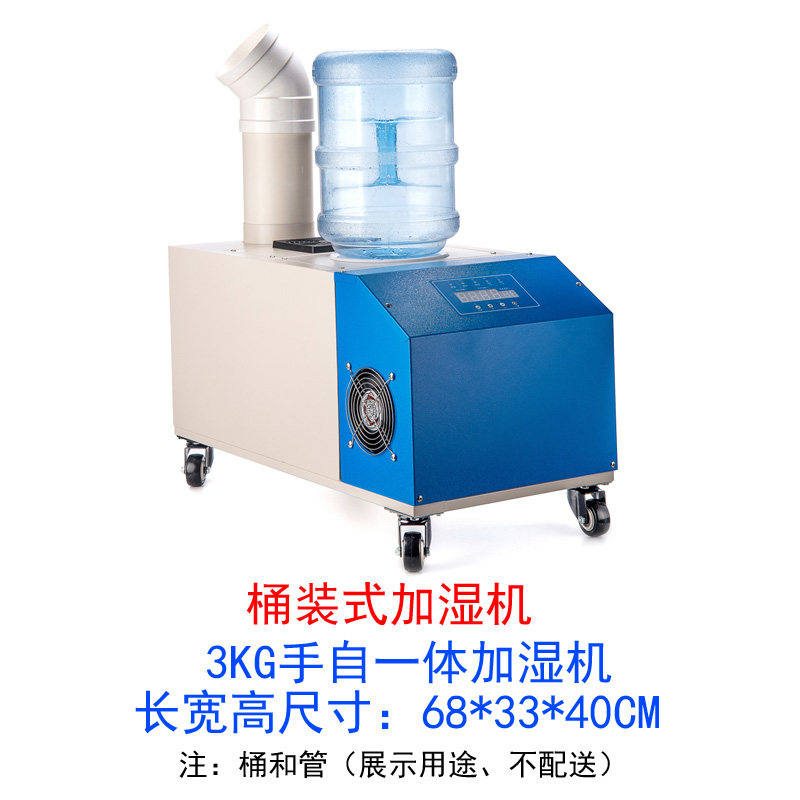 柳冠工业加湿器冰台火锅店自助餐厅超市蔬菜保鲜风幕柜喷雾加湿机