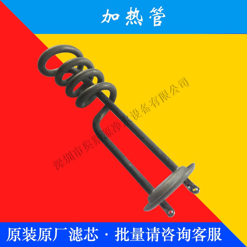 世纪丰源饮水机发热管 220V/2KW 3KW 380V/4.5KW发热棒 加热管