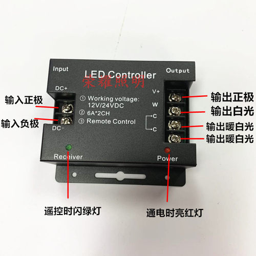 LED灯带双色灯带无线触摸6键控制器12v调光器七彩RF调色温24v