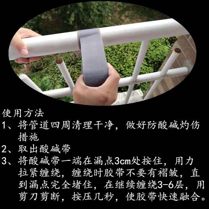 带压堵漏耐酸碱胶带带温带压堵漏酸碱管道使用胶带带压堵漏酸碱带
