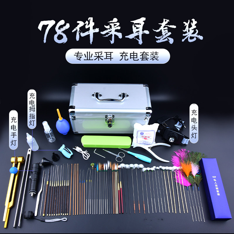 专业采耳工具套装高级专用工具全套手工镊子充电灯掏耳朵工具套装
