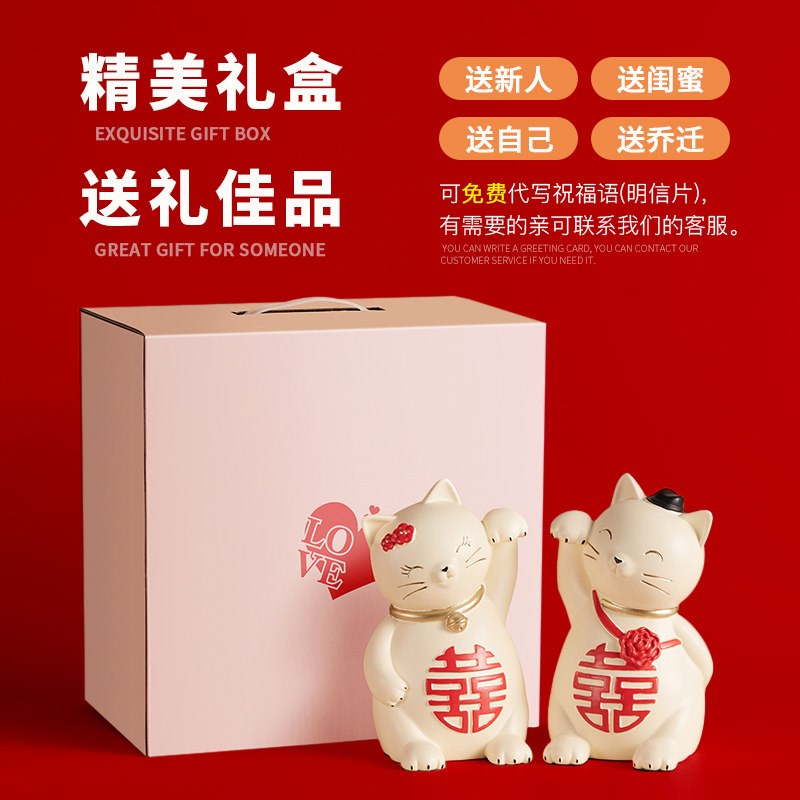 创意喜招财猫摆件客厅桌面家居装饰品结婚礼物送闺蜜新人情侣礼品