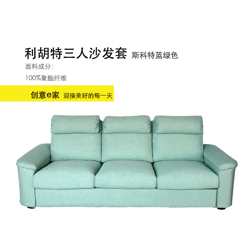 定做利胡特三人沙发套沙发罩防尘简约北欧防抓防水工厂店包邮