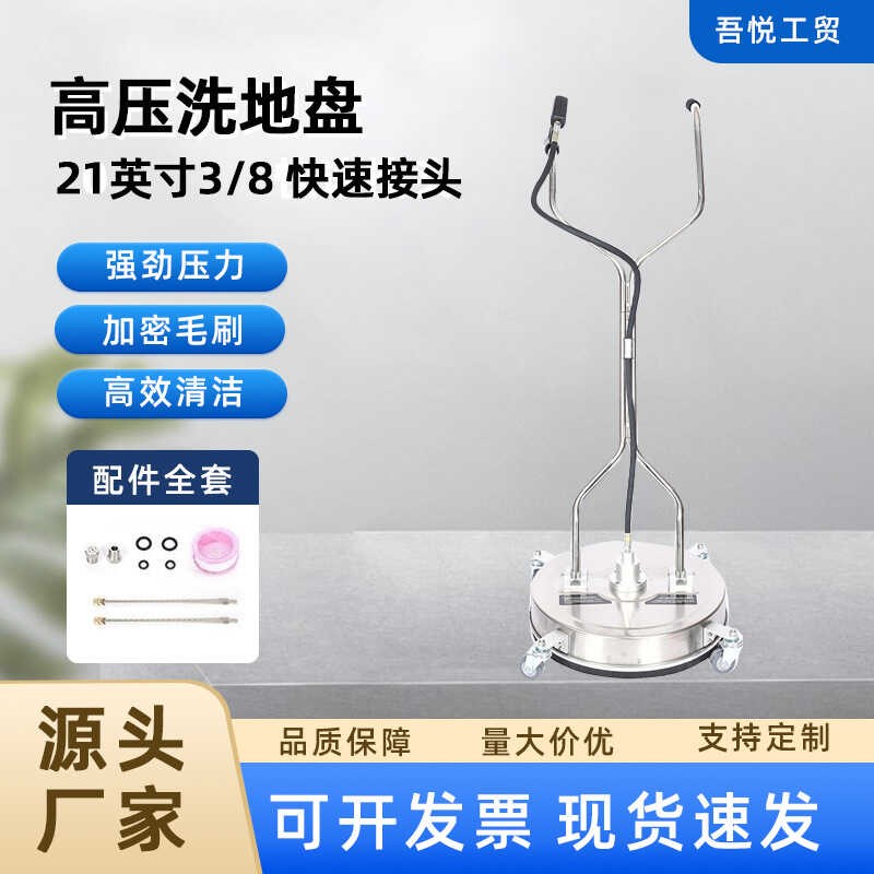 高压洗地盘户外路面地砖清洗器物业市政园林304不锈钢手推洗地机