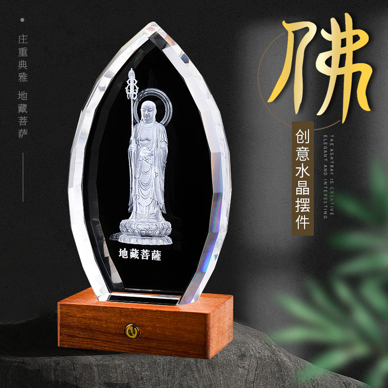 地藏王文殊普贤菩萨像观音佛像孔子水晶摆件玻璃内雕家庭供奉摆设