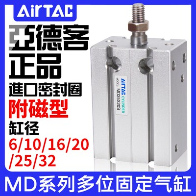 气动小型气缸MD6/10/16/20/25/32X5*10X15X20X25X30XX35/40S