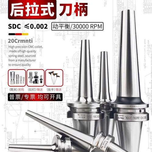 后拉式刀柄BT30/40/50数控CNC高精度C动平衡30000RPM刀杆20Crmti