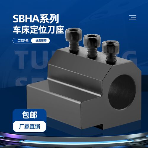 数控车床刀座f刀架SBHA16内径辅助四工位U钻机夹内孔加长镗刀刀座