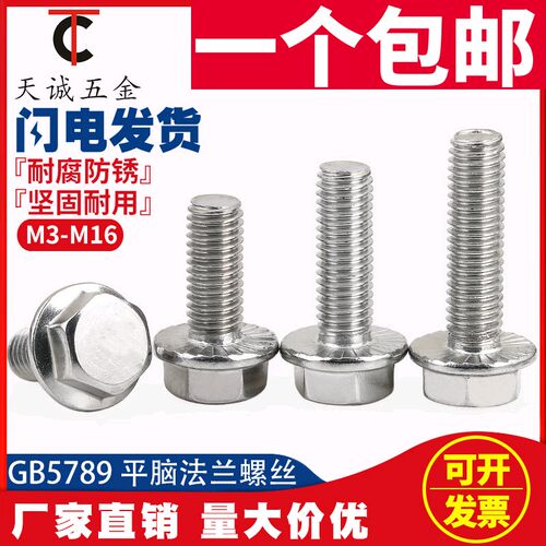 304不锈钢法兰面外j六角螺栓带垫防滑螺丝M5M6M8M10M12*16-20-60m