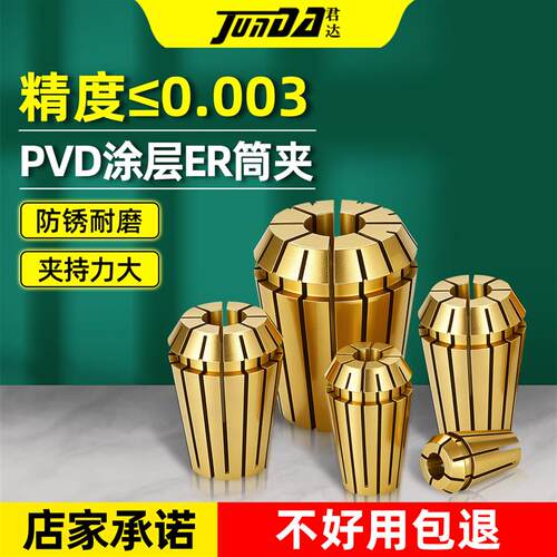 ER11夹头金色镀钛数控刀柄ER20夹头数控G雕刻机弹性夹头ER16 25 3