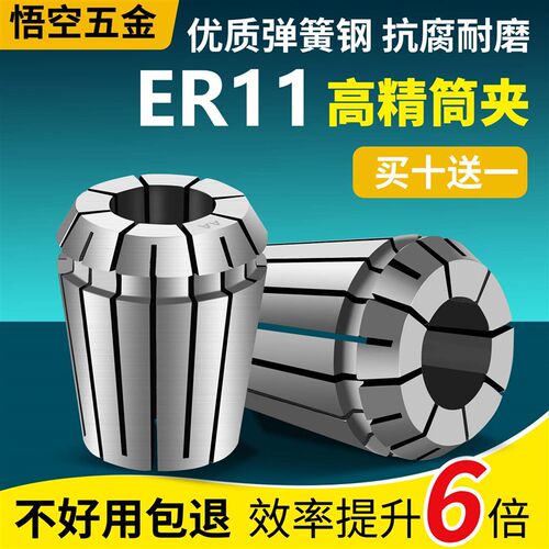 高精度ER11夹头ER8筒夹 弹簧夹头雕刻机多孔N器主轴刀柄动力头AA