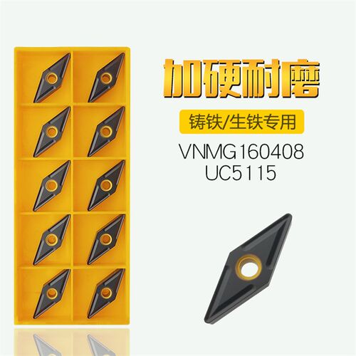 VNMG160404/160408加x工铸铁生铁铸件35度尖角外圆数控刀片UC5115