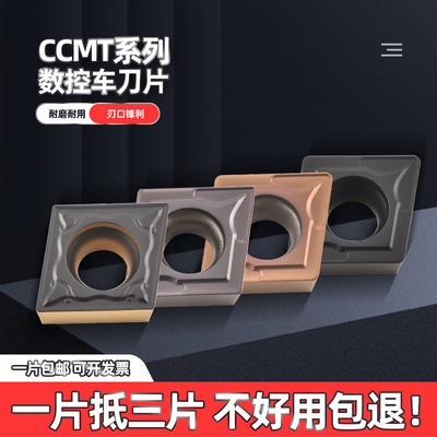 数控刀片CCMT0i60204/09T304/09T308外圆内孔镗孔车刀粒钢件不锈