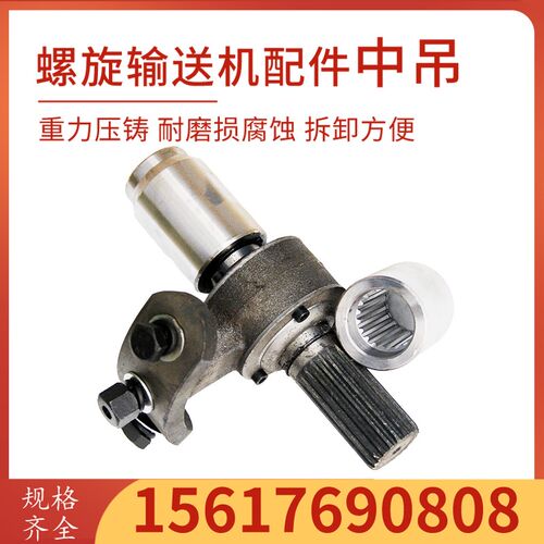 中吊轴螺旋输送机吊耳165/219/273/325型19/20/T28齿耐磨绞龙吊架