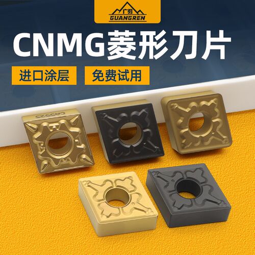 CNMGa120404菱形钢件专用数控刀片120408外圆刀头内孔合金车刀片