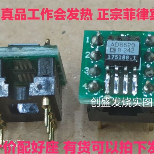 真品拆机 bAD8620BR 白字ADI菲律宾JFET输入双运放发烧贴片转直插