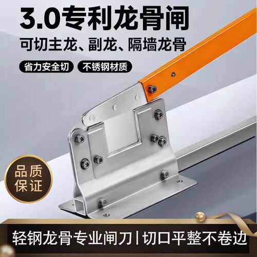 Imbot轻钢龙骨闸o刀专业铡刀吊顶专用工具切刀木工龙骨切割神器