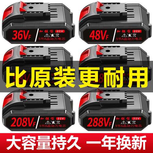 手电钻锂电池平推大容p量充电钻工具电池288VF通用充电器适配电池