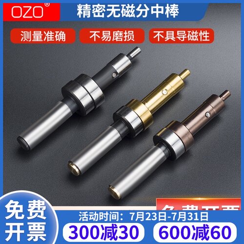 高精密不导磁防磁陶瓷分中棒光电光亮鸣音寻边器R分中器弹簧对刀