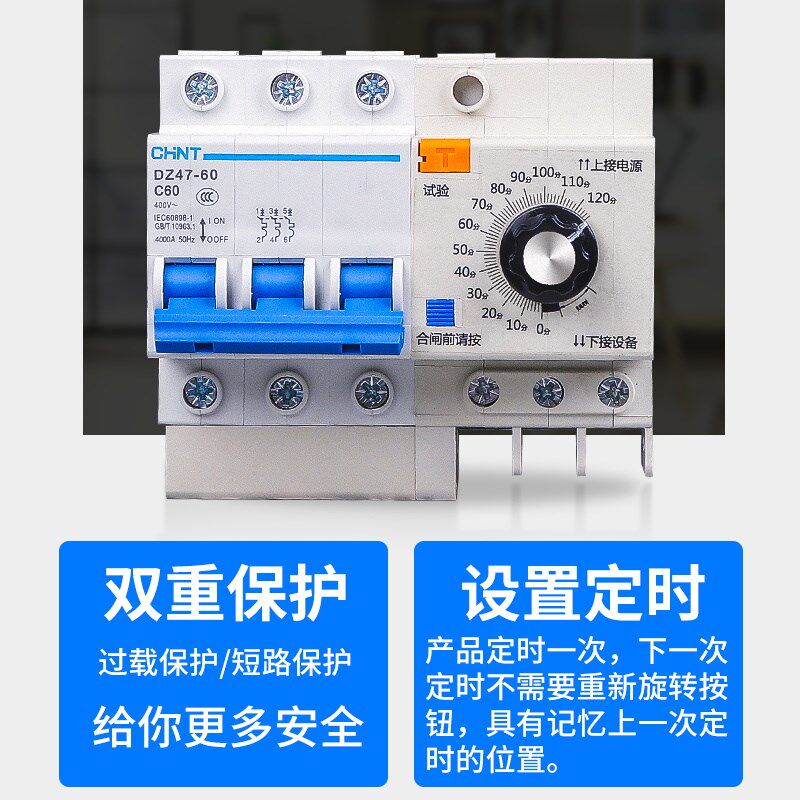 380V三相大功率定时断路器电机水泵定H时开关机械定时计时自动断