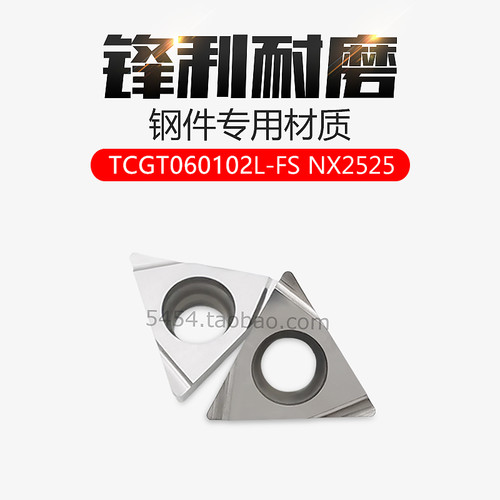 TCGT060102L/060104L-F金属陶瓷NX2525精镗刀粒数控Z内孔刀片钢件