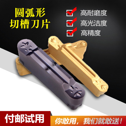 MRMN300/200/400-tM圆弧形切刀片圆弧槽切槽刀粒圆头割刀r1r1.5/r