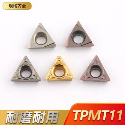 金属陶瓷刀片TPMT110304-HQ钢件加工三E角形镗孔TPGH110302L-F合