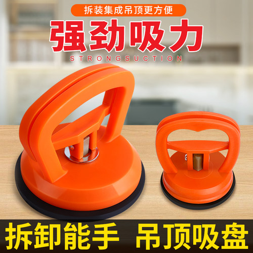 集成吊顶吸盘强力拆卸铝扣板专用吸提器瓷砖玻璃地砖吸盘器重型