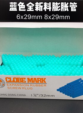 蓝色全新料塑料膨i胀管6mm加粗M6M8胀塞胶塞塑料籽胀栓自攻螺丝