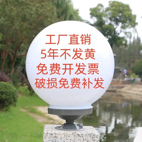 户外围栏围墙灯防水别q墅院墙灯亚克力圆球形灯大门柱头庭院路灯
