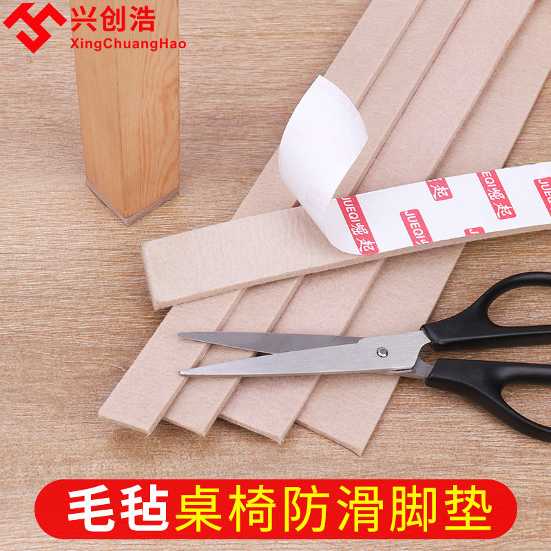 毛毡家具桌椅脚垫凳子床沙发w腿底座防滑保护套噪静音贴防碰撞神