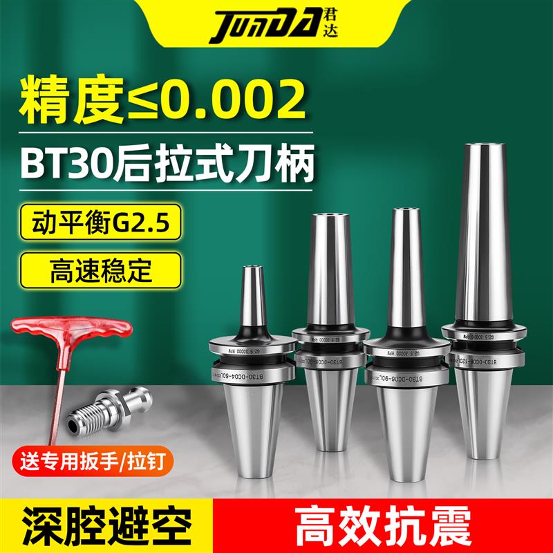 BT30后拉式刀柄高精深腔高速加工NBT刀柄避空加长刀柄DC04 Y6 8 1 - 实物图
