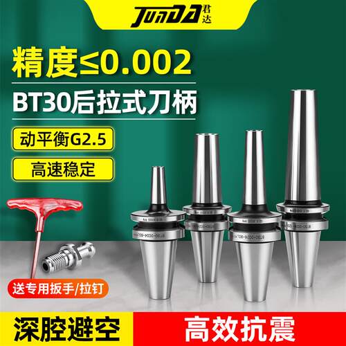 BT30后拉式刀柄高精深腔高速加工NBT刀柄避空加长刀柄DC04 Y6 8 1