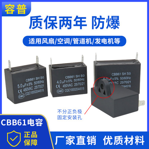 CBB61风扇空调插片启动电q容1UF/1.5/2/3/3.5UF 450V两插片脚