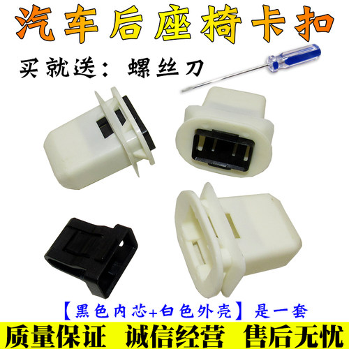 长城汽车腾翼C30C50M4汽车后座椅H卡扣后排座椅卡子坐垫扣包邮