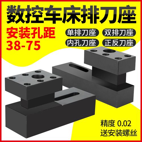 车床排刀架单排双排刀座可调孔距38-75辅助 U钻内孔外圆切刀刀座